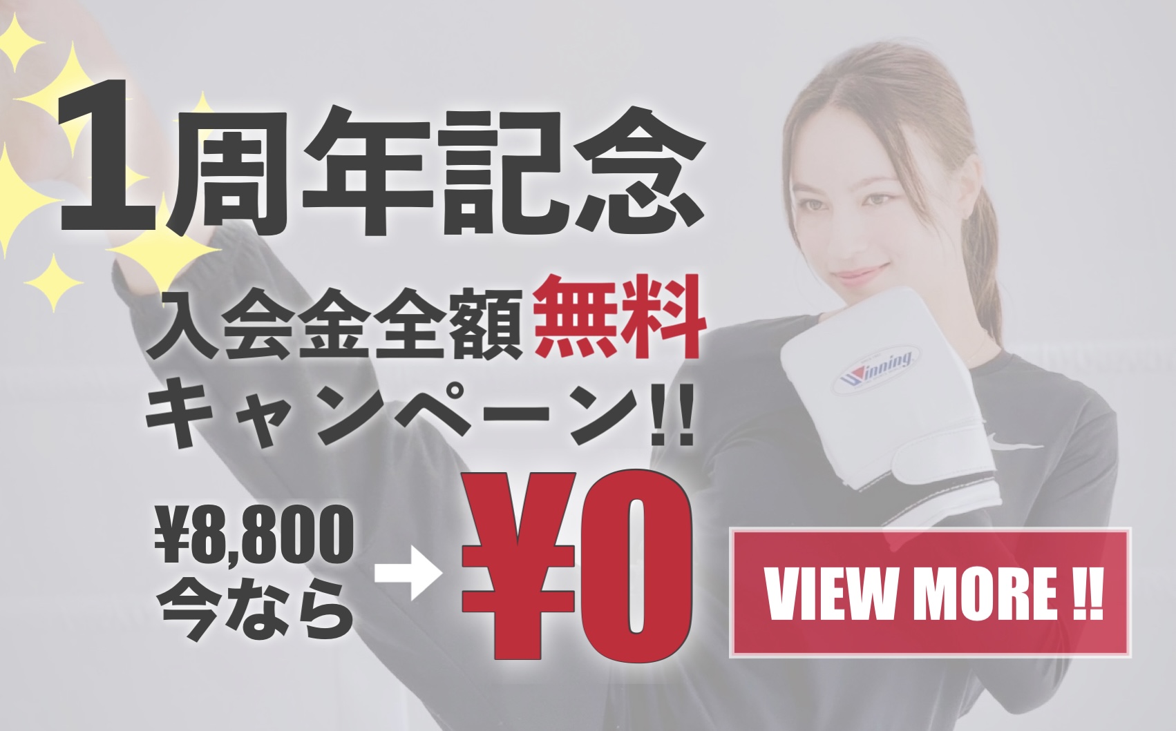 UPBEAT KICK BOXING GYMの外観